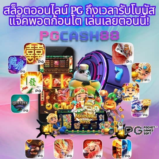 ผลลบอลสด
