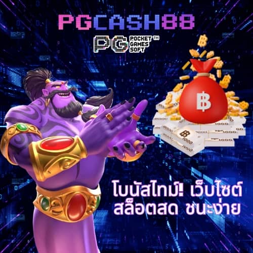 ผลลบอลสด