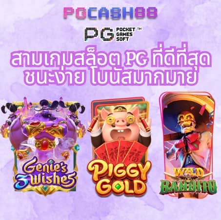 ผลลบอลสด